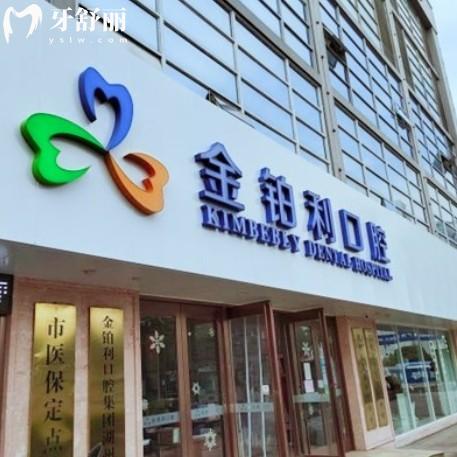 丹阳金铂利口腔种植牙价格更新:从1880元到高端全瓷,一文看懂全项目收费!