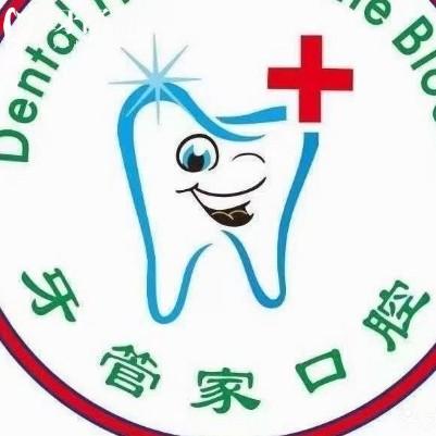 无锡牙管家口腔门诊部