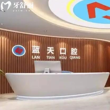 贵港蓝天口腔医院价格表大公开!种牙矫正镶牙补牙全攻略,看完省下不少钱!