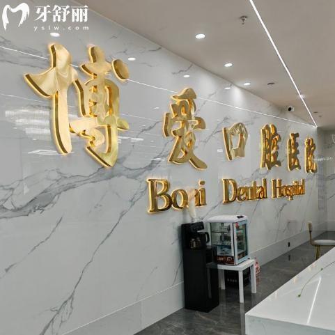 辽宁盘锦博爱口腔医院价格表出炉:查询可知收费标准不贵进口种牙990+正畸8800+