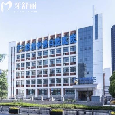 郑州中诺口腔医院地址在哪里?