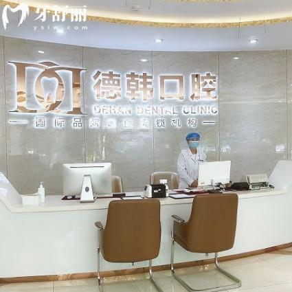 烟台德韩口腔医院种植牙价格一览,2025年单颗2800元起