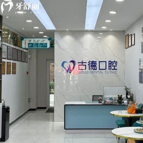 泰安古德口腔医院收费贵吗?不贵,get种植牙矫正拔牙补牙洗牙多少钱?