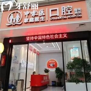 广州中家医口腔医院天河分院在哪里?详细地址电话及路线查询分享