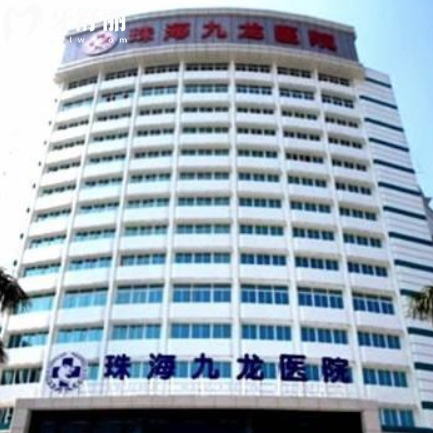 珠海九龙口腔医院怎么样?地址营业时间电话收费简介看很正规
