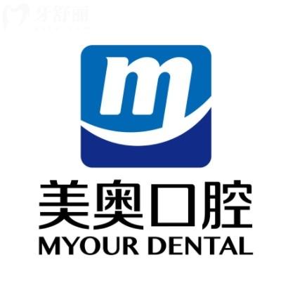 2025美奥口腔种植牙价格表：单颗1980元起，半口2万搞定多家连锁透明同价！