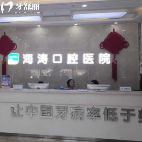 2025西安海涛口腔医院价格表调整:种植牙3800+拔牙50+补牙160+矫正5888+收费不贵