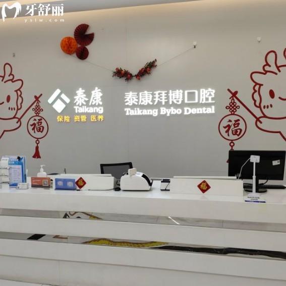 吉林拜博口腔医院7家店地址+乘车路线公布!种植牙3980+矫正10000+价格合理
