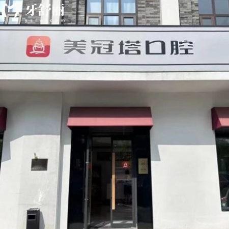 北京美冠塔医院有几家?5家分院地址+乘车路线全解析,专注中老年镶牙的靠谱口腔机构