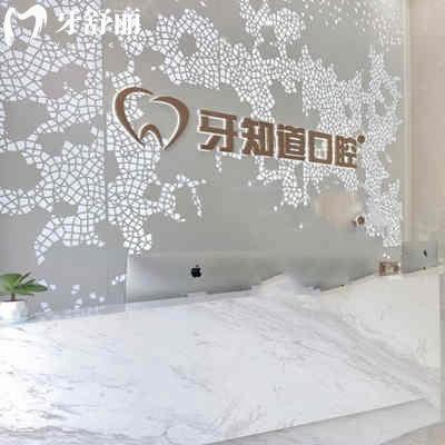 徐州牙知道口腔医院怎么样?医院实力、收费价格、地址、路线一文全解析