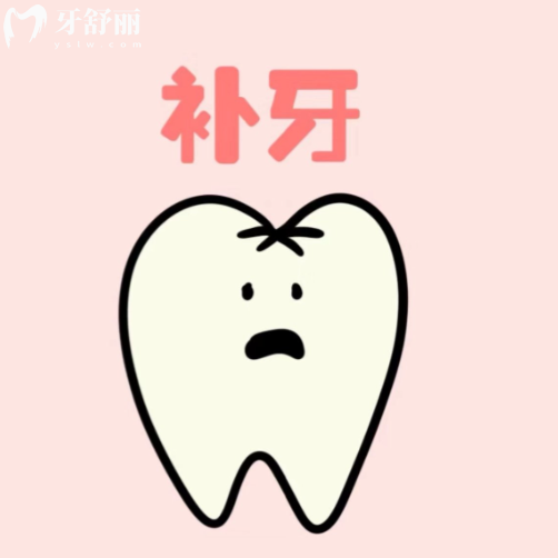 十大树脂补牙材料品牌大盘点：选对材料让补牙结果更持久！