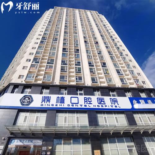 太原鼎植口腔医院收费标准,种植牙2450、矫正5795、树脂补牙66元起