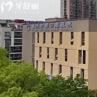泰州中诺口腔医院价格表图片:种植牙2580+牙齿矫正7800+洗牙68+补牙280+