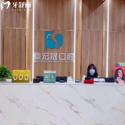 内江鼎宏晟口腔收费价目表2025新版:正规牙科种植牙3980+儿童矫正3200+价格亲民