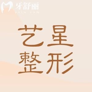 北京艺星做双眼皮怎么样?王博谦“闭眼无痕”+王清峰微创技术获好评
