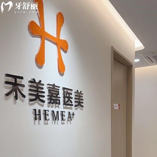 北京禾美嘉医疗美容吸脂怎么样?专攻脂肪的技术型选手/医生团队+价格全揭秘!