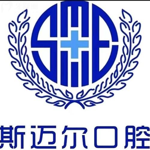 通辽斯迈尔口腔医院怎么样？正规牙科|三家机构资质齐全|收费价格不贵