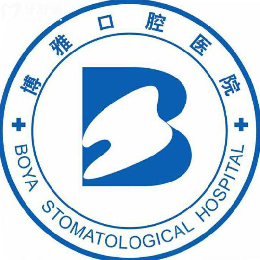 2025博雅口腔收费价目表更新:种植牙2800+牙齿矫正5880+