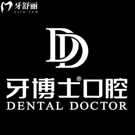 2025江津牙博士口腔价目表可在线查询:种牙2980+矫正6999+