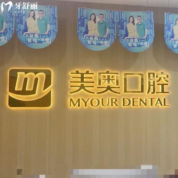 杭州美奥口腔医院种植牙贵不贵？不贵，韩国植体1675、瑞典植体5932元起