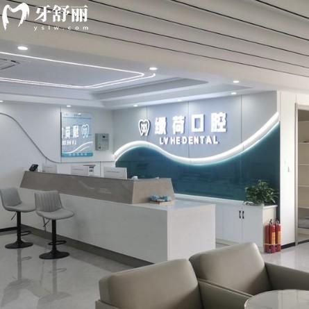 2025珠海绿荷口腔医院价格表:(中低收费档次)种植牙1380+矫正6880+牙冠860+