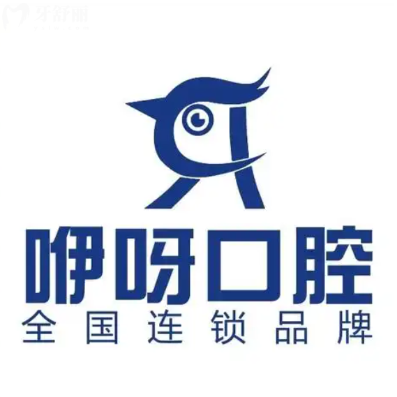 咿呀口腔收费贵吗?25年全新价格表解答种牙洗牙都不贵