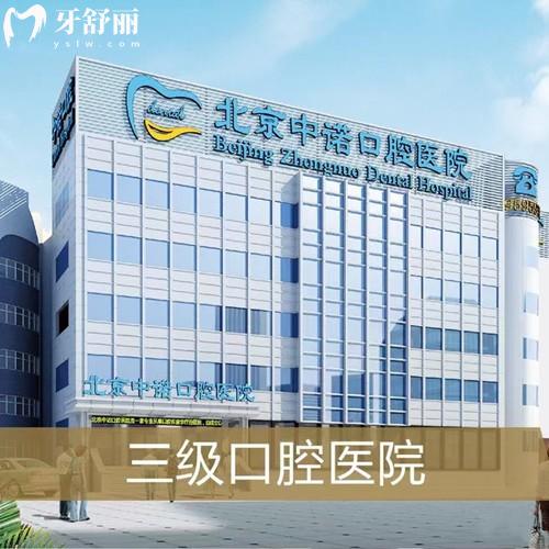 北京中诺口腔医院种植牙医生排名，刘海舟/刘成/董春强/王晖/吴胜利都在榜单上
