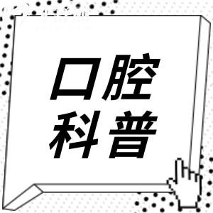为什么牙医都推荐种植牙？不仅仅是好看，更是为了保住你的牙槽骨