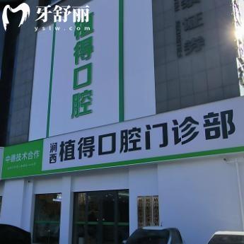 洛阳植得口腔医院地址查询在涧西区!分享来院路线/医生名单/营业时间/价格表