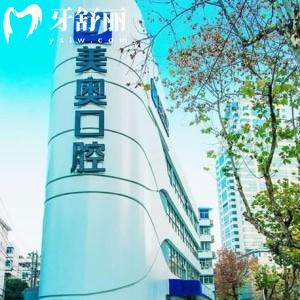 2025南京美奥口腔医院种植牙价格表:查询韩国/德国/瑞士/意大利种植体收费多少钱