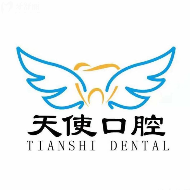 北京美丽天使口腔门诊环境怎么样？消毒严谨资质齐全收费不贵