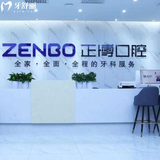 乌鲁木齐正博口腔医院