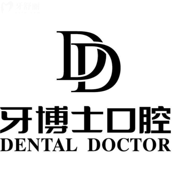 贵阳牙博士口腔价格更新,种牙补牙整牙2025年新收费详情一览