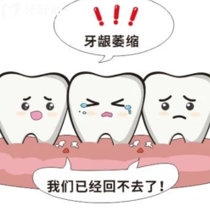 龋齿导致的牙龈萎缩怎么办？来看看有什么好方法治疗