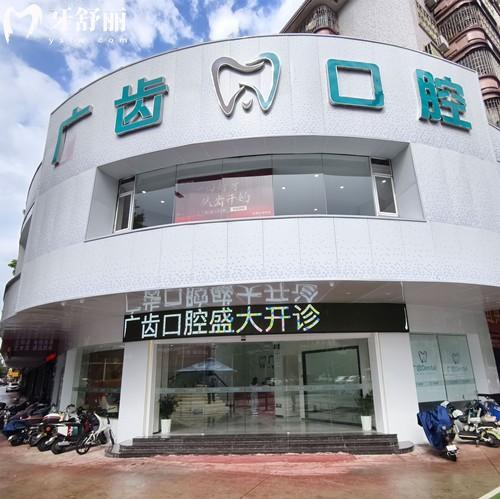 佛山三水广齿口腔医院怎么样？卫健委认证+技术实力双保障，家门口的口腔管家！