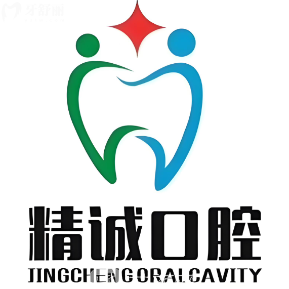 厦门精诚口腔2025年价格全揭秘:种植牙矫正镶牙补牙收费一览