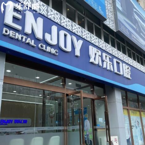 北京欢乐口腔医院地址在哪里?查询11家分院详细位置电话在昌平/朝阳/海淀