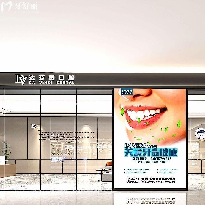 公布南昌达芬奇口腔地址:get红谷滩/象湖店/吾悦广场3家门店地址电话乘车路线价格表一览