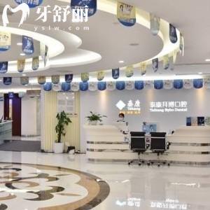 重庆拜博口腔矫正牙齿怎么样?价格多少钱?