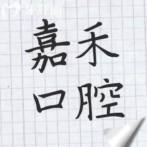 北京嘉禾口腔正颌怎么样？卢旭光主刀,20年技术+数字化方案,解决骨性凸嘴/地包天
