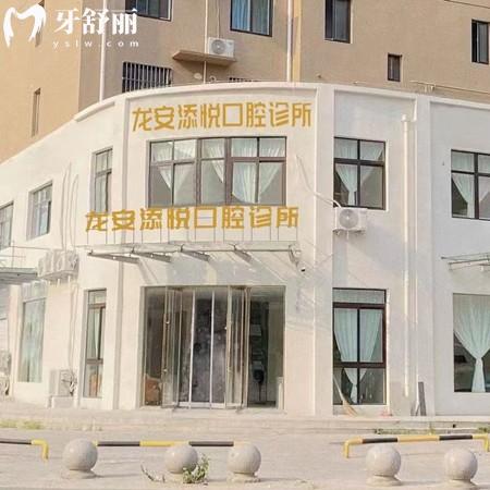 安阳添悦口腔医院怎么样？北关区和殷都区两家机构资质正规/医生靠谱价格也不贵