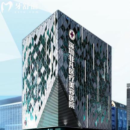 深圳非凡整形价格表更新:眼鼻胸等热门项目费用一览