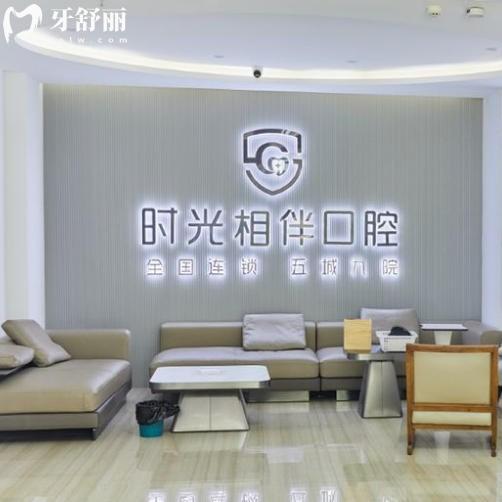 25-26年西宁时光口腔医院价目表查询:各项牙科服务收费标准一览