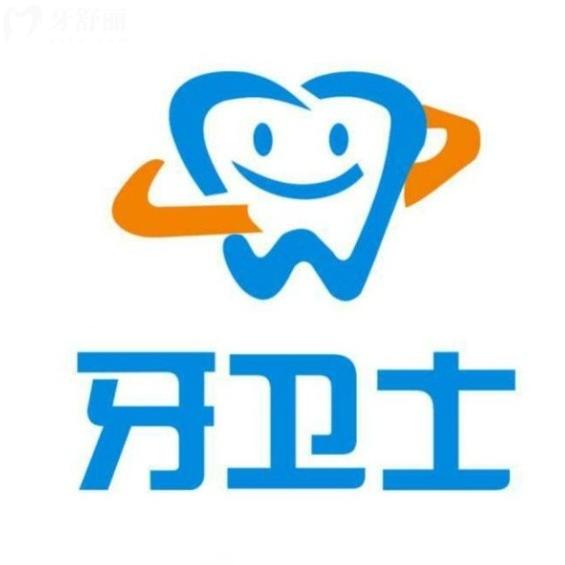 牙卫士口腔收费价目表2025:种植牙整牙补牙镶牙透明定价
