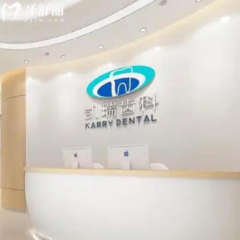 济南凯瑞口腔诊所怎么样？正规资质、特色项目、价格与口碑解读