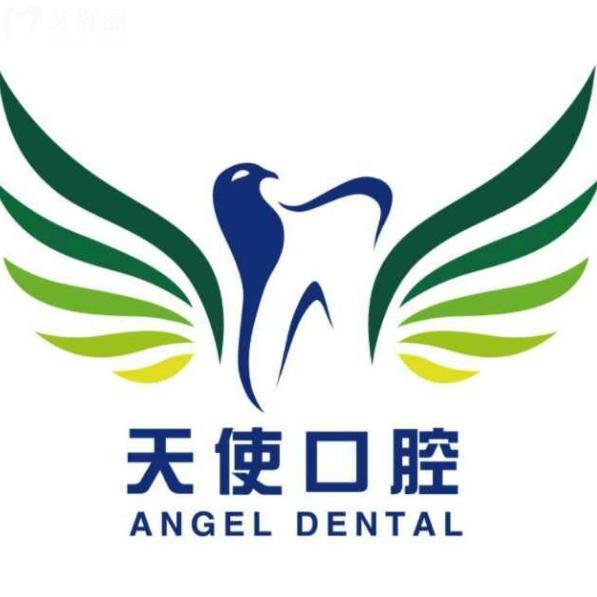 天使口腔收费标准大公开!从补牙到种植牙全项目价格表整理
