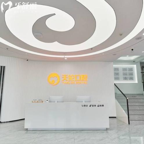 潮州天伦口腔2026价格表新鲜出炉,种植牙矫正拔牙补牙洗牙根管牙冠收费便宜