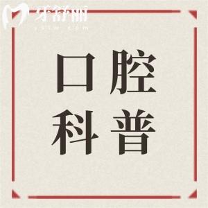 牙医自己种牙会选什么品牌？答案可能和你想的不一样
