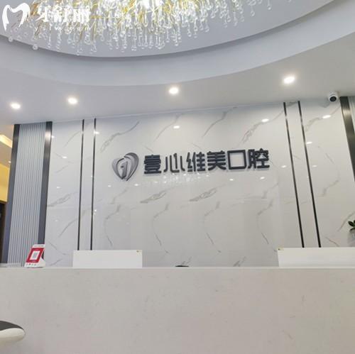 江门壹心维美口腔5家分院地址出炉，台山|新会|开平|新兴可以就近看诊附交通路线