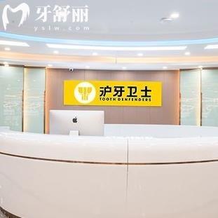 南通沪牙卫士口腔怎么样?是靠谱连锁医院收费价格表合理附地址
